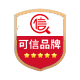 中国教育数字化可信品牌网站认证