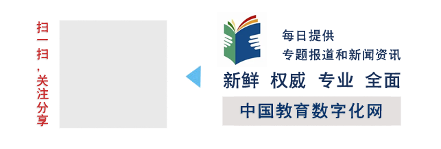 中国教育数字化订阅号二维码
