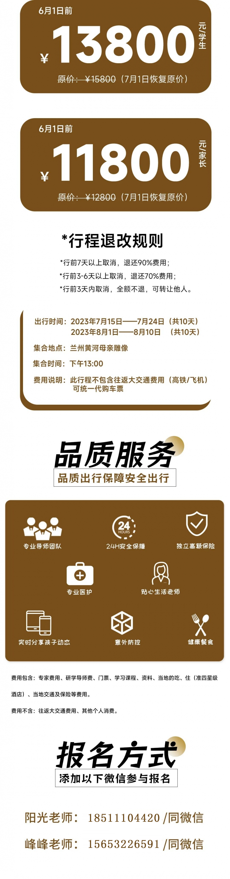 微信图片_20230421162602 微信图片_20230421162602