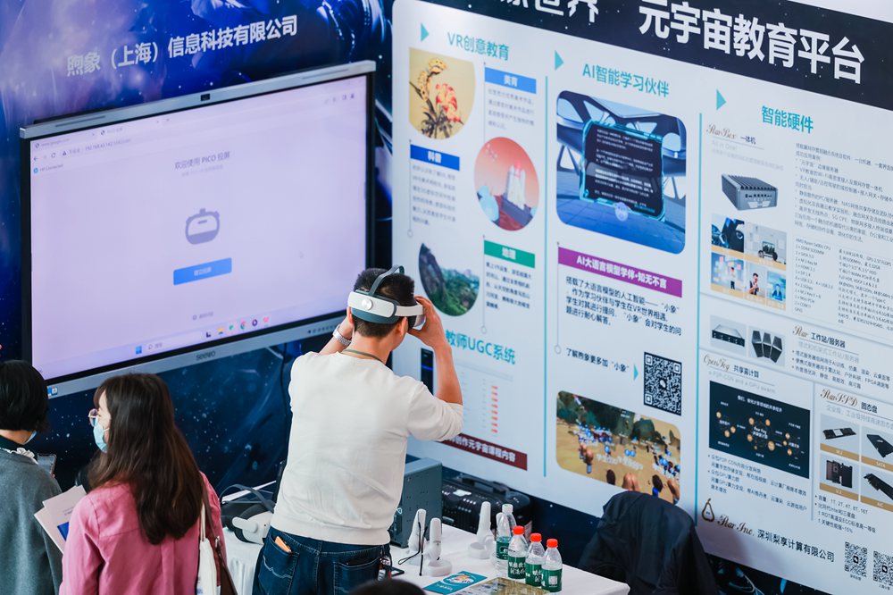 第二十届研讨会会场照片图集